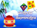 sankranti subhakanshalu 2022 wishes images