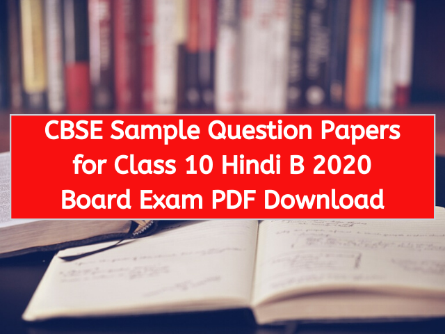 CBSE Sample Question Papers for Class 10 Hindi B 2020 Board Exam PDF Download