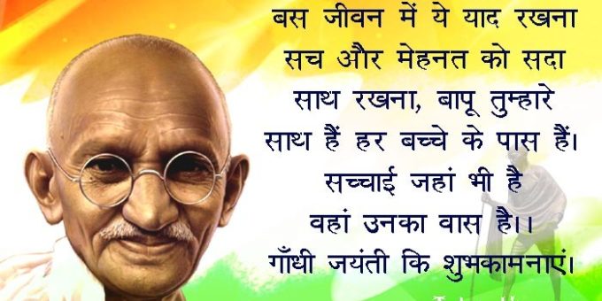 Happy-Gandhi-Jayanti-Images