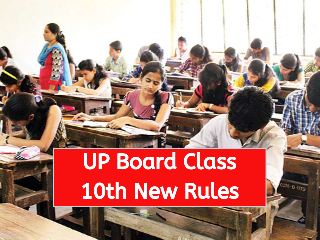 UP Board New rules can come for Class 10th students below 14 years will not be able to give board exam in uttar pradesh