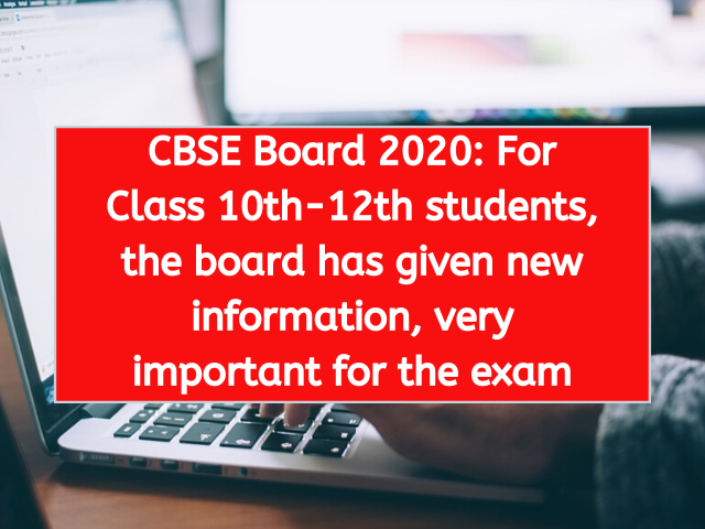 CBSE Board 2020 For Class 10th-12th students, the board has given new information, very important for the exam