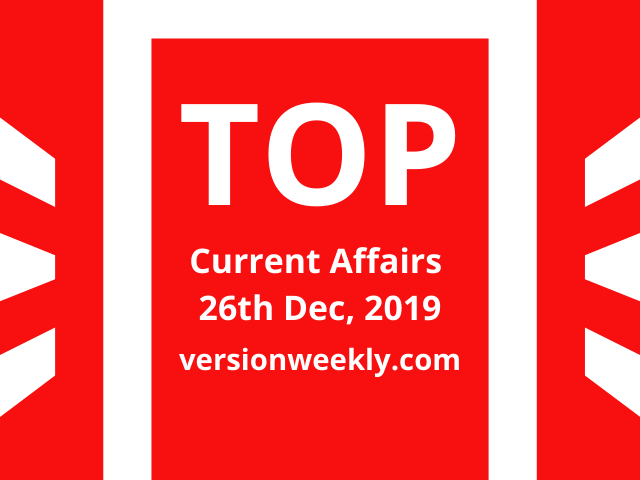 Current Affairs Quiz: 26 December 2019 with Questions and Answers