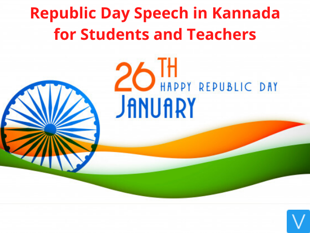 Republic Day Speech in Kannada