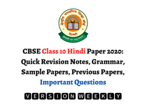 CBSE Class 10 Hindi Paper 2020