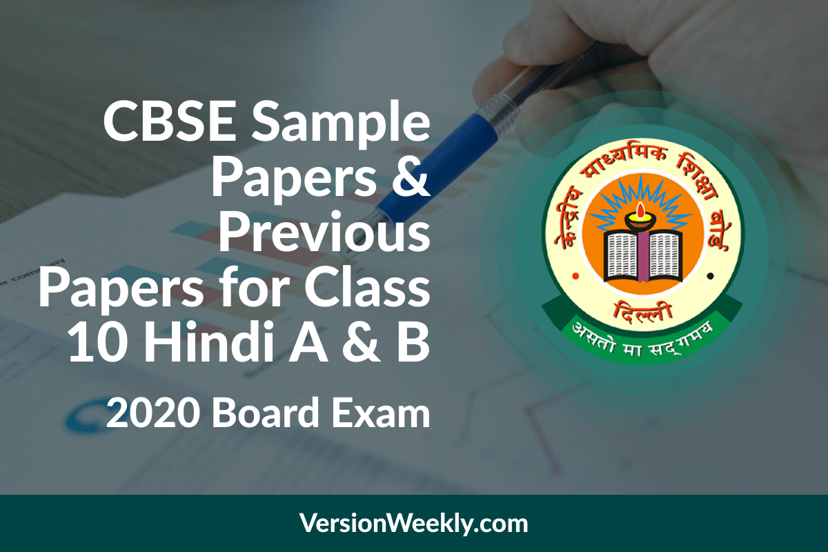CBSE Sample Papers & Previous Papers for Class 10 Hindi A & B