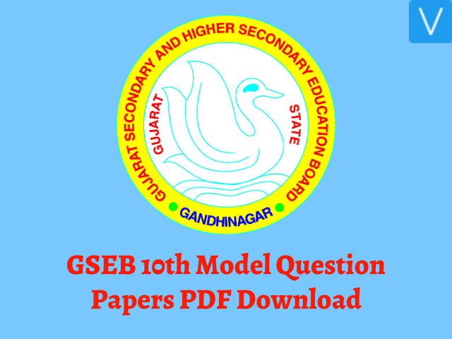 GSEB 10th Model Question Papers