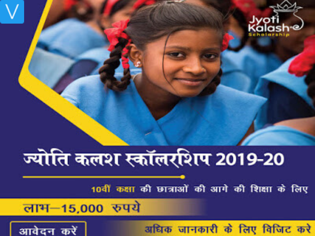Jyoti Kalash Scholarship 2019-20 Scheme