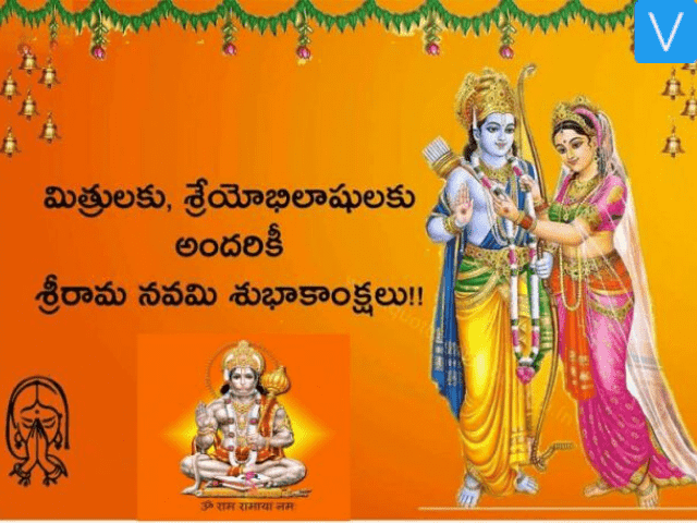Happy Ramnavami in telugu