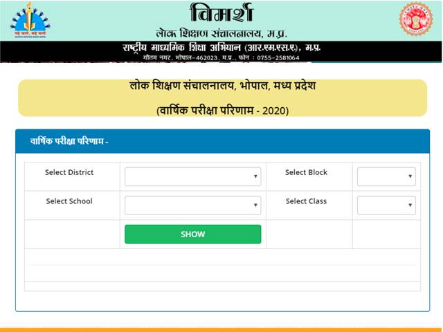 MP Board 9th and 11th Result 2020 Declared, Check MP Board Results online at vimarsh.mp.gov.in