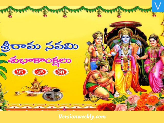 Sree Rama Navami Subhakanshalu Greetings in Telugu