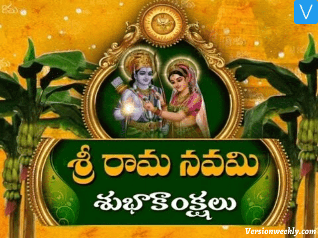 Sri Rama Navami 2020 Wishes in Telugu 