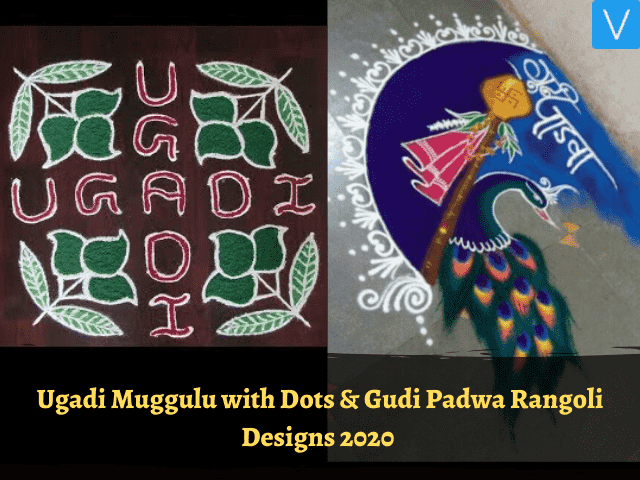 Ugadi Rangoli Designs 2020