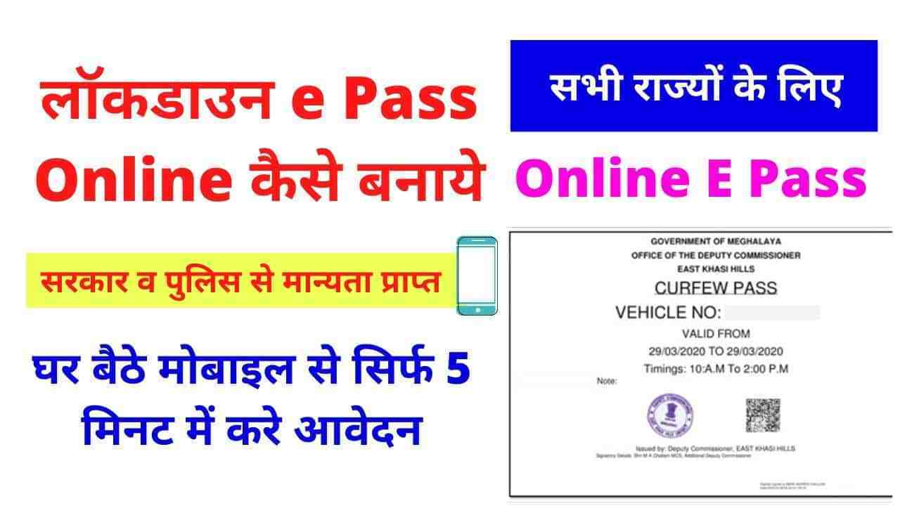 COVID-19 Curfew e-Pass Form- How to Apply Online Statewise