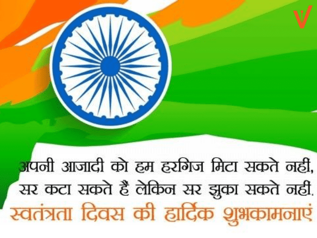 74th india independence day 2020 quotes with images