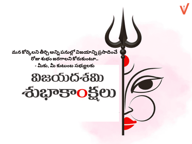 Dussehra Wishes in Telugu Vijayadashami Telugu Quotes