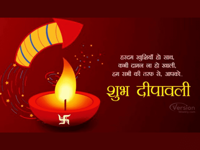 shubh Diwali wishes images in hindi