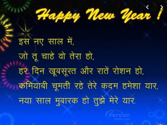 happy new year 2021 shayari in hindi