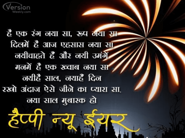 happy new year status wishes in hindi