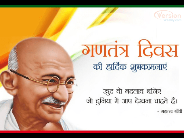 happy republic day status quotes in hindi