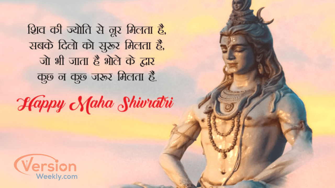 Maha Shivaratri Wishes in Hindi