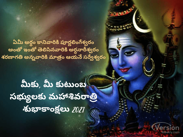 happy sivaratri greetings image in telugu