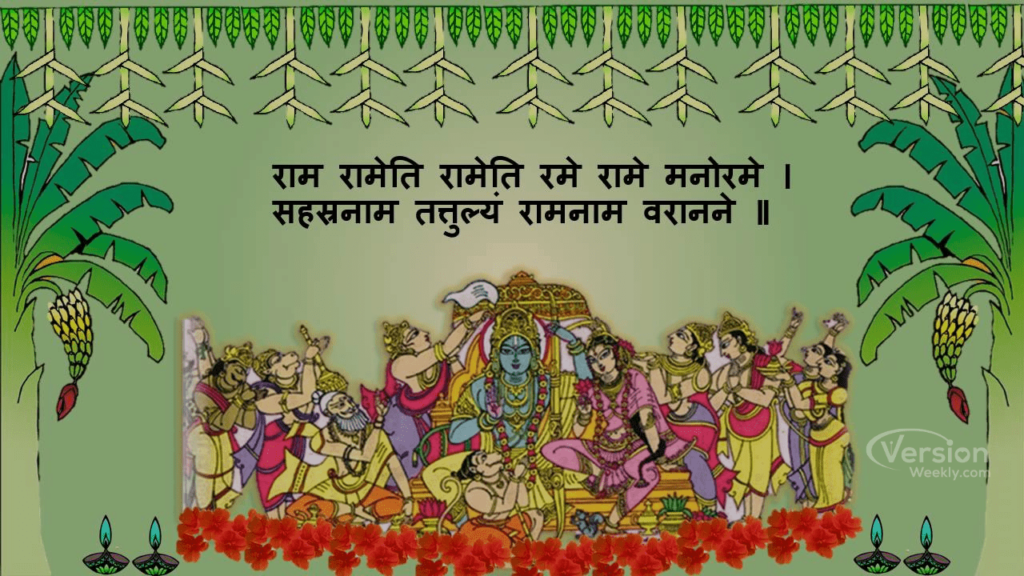 Happy Ram Navami Quote with Png Poster