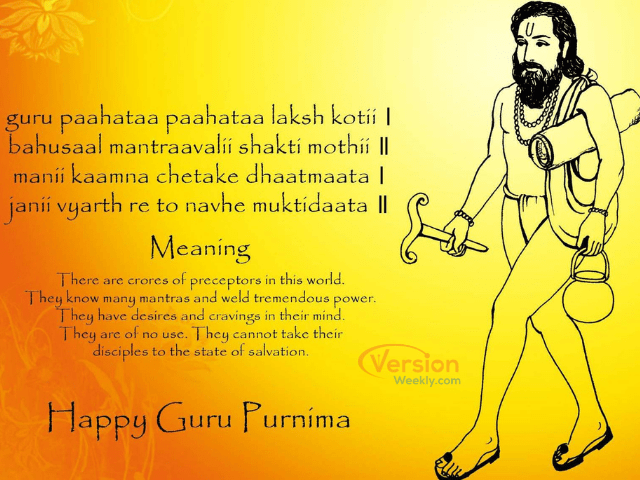 happy guru purnima images in english