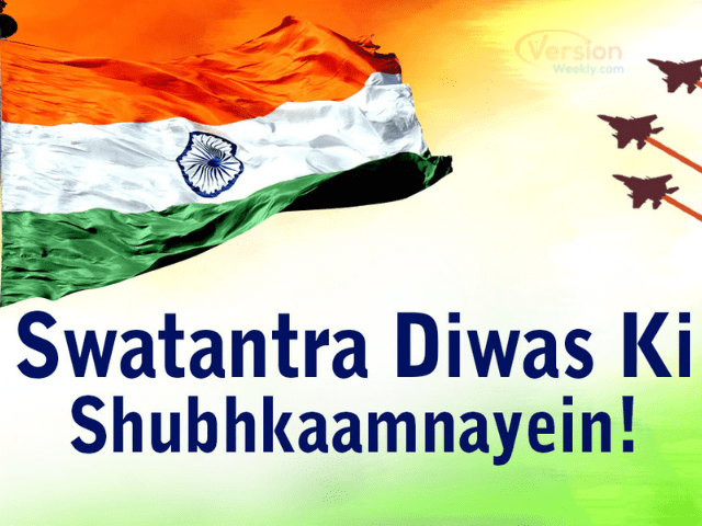 wishes & messages for independence day in hindi