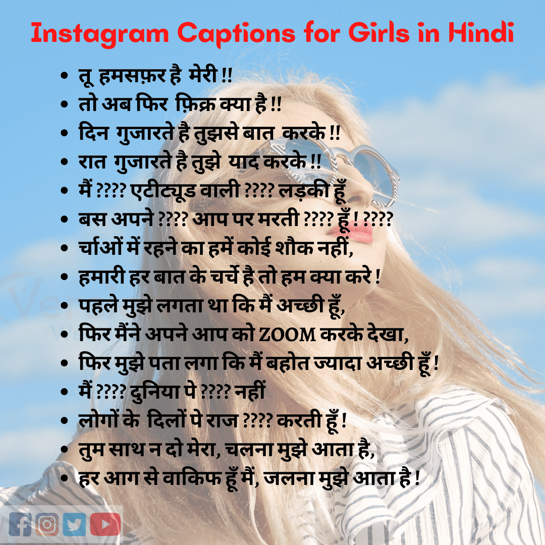 Instagram Captions for Girls in Hindi