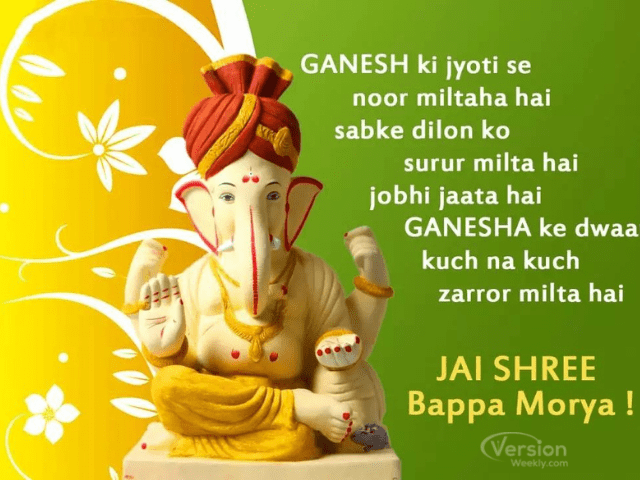 ganesh chaturthi wishes images in hindi