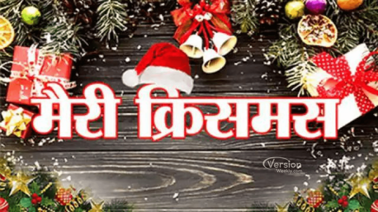 hindi christmas images for background in status