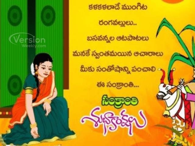 Sankranthi Subhakankshalu Images in Telugu