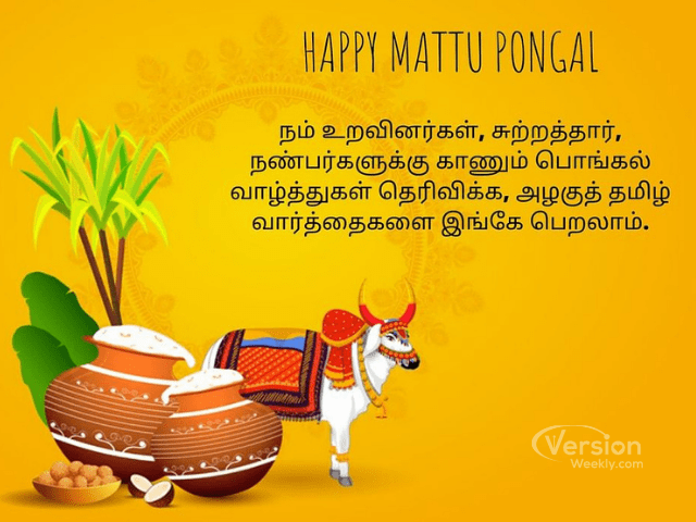 mattu pongal 2022 wishes images in tamil