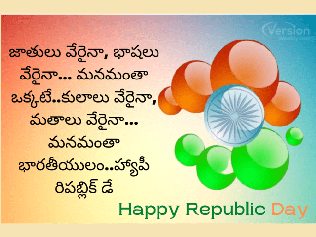 republic day telugu quotes images