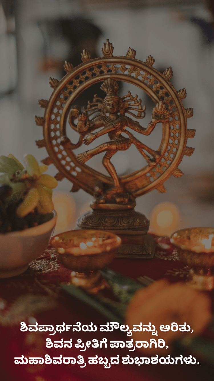 Happy shivaratri wishes in kannada