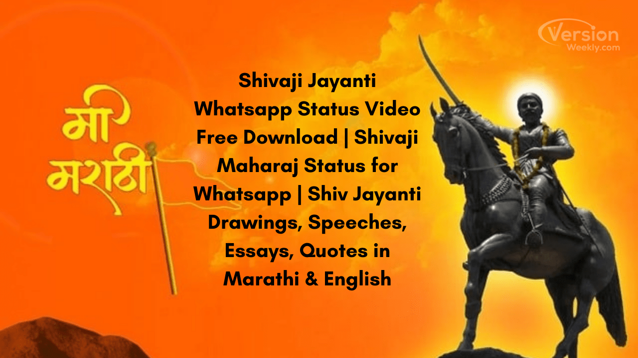Shivaji Jayanti Whatsapp Status Video Free Download, Shivaji Maharaj Status for Whatsapp, Shiv Jayanti Drawings, Speeches, Essays, Quotes in Marathi & English