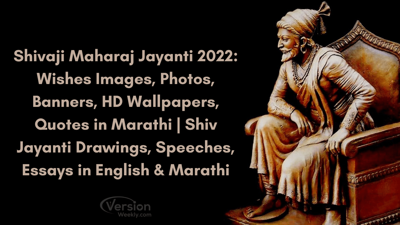 Shivaji Maharaj Jayanti 2022: History, Significance, Date, Quotes Images,  HD Wall Papers, Photos, Pictures, Banners, GIFs – Version Weekly