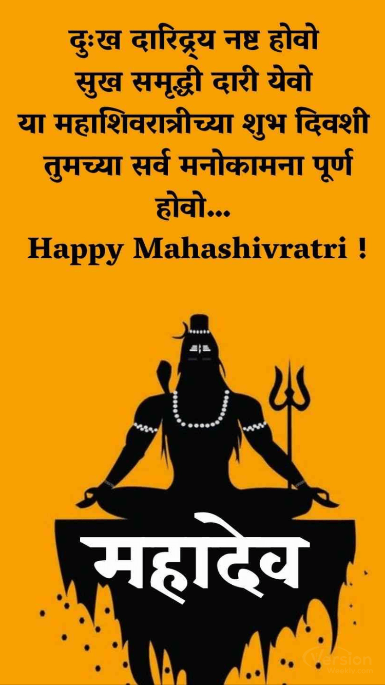happy mahashivratri images in marathi