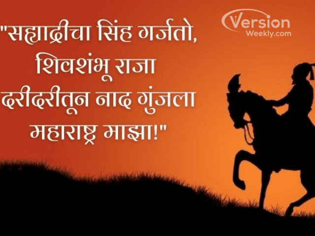 shivaji jayanti wishes in marathi