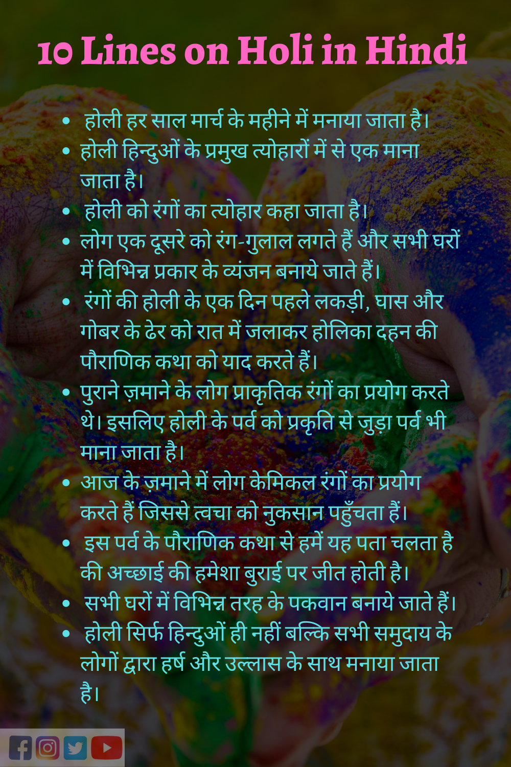 10 Lines on Holi in Hindi