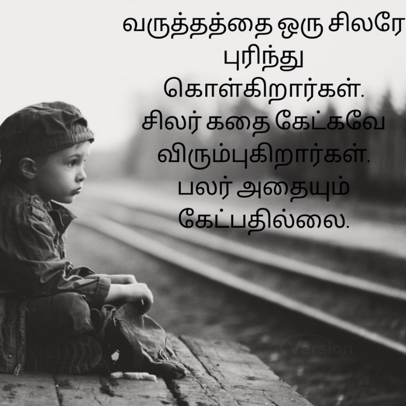 motivational quotes life whatsapp dp tamil
