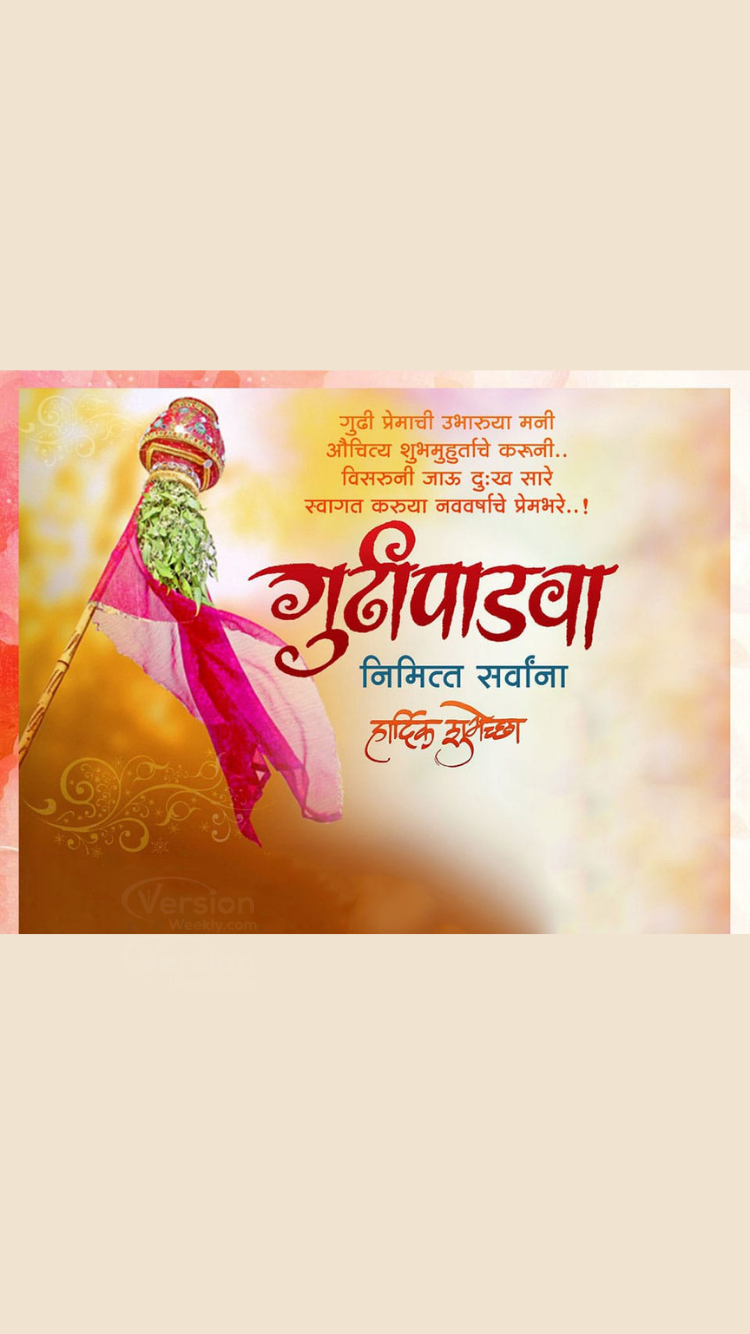 happy gudi padwa marathi wishes